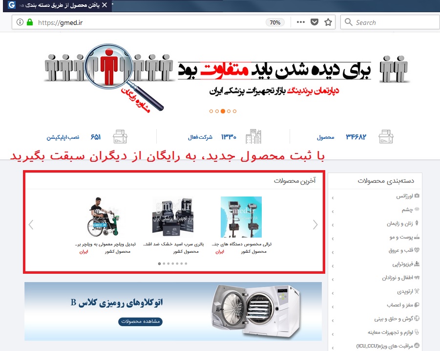دیده شوید